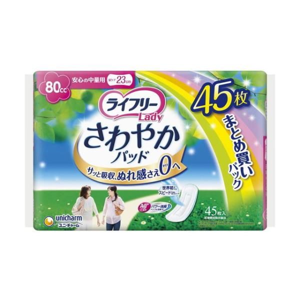 【軽失禁パッド】ユニチャーム ライフリー さわやかパッド 安心の中量用 80cc 45枚【3個セット...