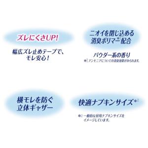 ライフリーさわやかパッド安心の中量用 80cc...の詳細画像2