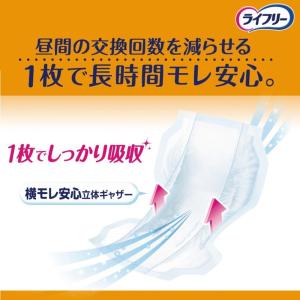 【大人用紙おむつ類】ライフリ-長時間あんしん尿...の詳細画像1