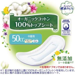 ユニチャーム チャームナップ オーガニックコッ...の詳細画像1