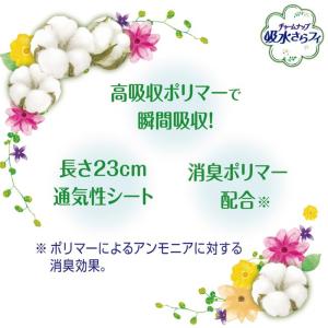 ユニチャーム チャームナップ オーガニックコッ...の詳細画像2