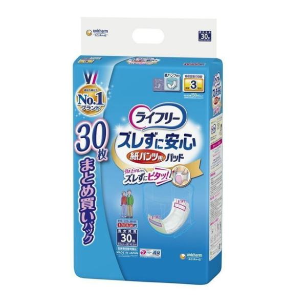 【大人用紙おむつ類】ライフリー 紙パンツ専用尿とりパッド 長時間 30枚【3個セット】