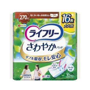 ライフリー さわやかパッド ユニチャーム 特に多い時も長時間