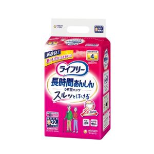 ライフリー 長時間あんしんうす型パンツタイプ S22枚 4回吸収 /長時間