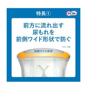【大人用紙おむつ類】ライフリー さわやかパッド...の詳細画像2