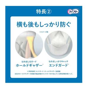 【大人用紙おむつ類】ライフリー さわやかパッド...の詳細画像3