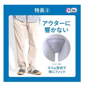 【大人用紙おむつ類】ライフリー さわやかパッド...の詳細画像4