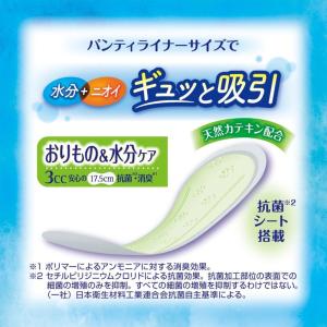 チャームナップ 吸水さらフィ パンティライナ-...の詳細画像1