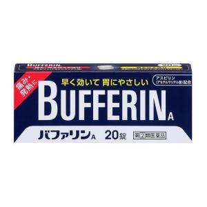 【指定第2類医薬品】ライオン バファリンA 20錠 【セルフメディケーション税制対象】｜sundrugec