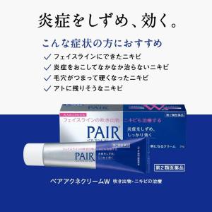 【第2類医薬品】ペアアクネ クリームW 24g...の詳細画像1