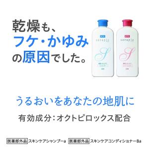 オクトセラピエ薬用スキンケアシャンプー 230MLの詳細画像2