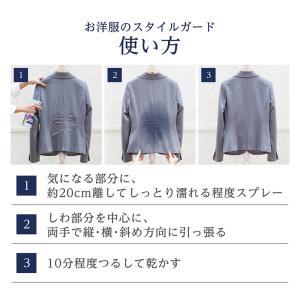 ライオン お洋服のスタイルガードスプレー 携帯...の詳細画像1