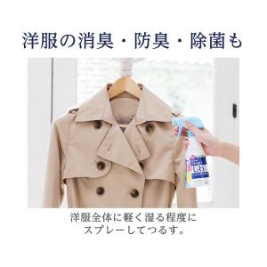 ライオン お洋服のスタイルガードスプレー 携帯...の詳細画像3
