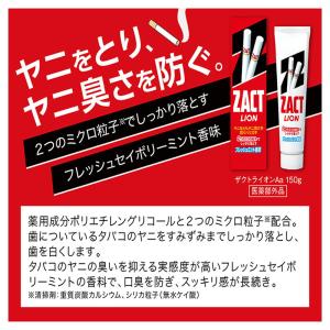 【医薬部外品】ライオン ザクト ライオン 150gの詳細画像1