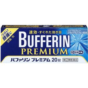 バファリンプレミアム 20錠