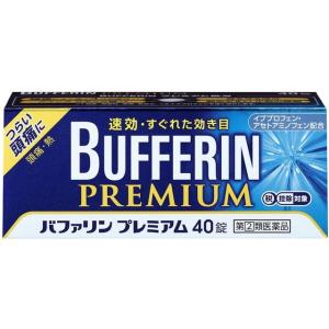 バファリンプレミアム 40錠