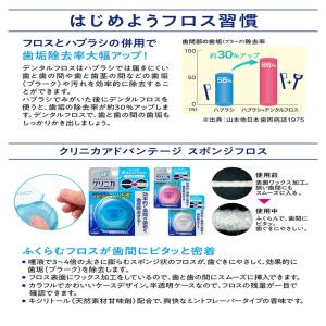 ライオン クリニカ スポンジフロス 40Mの詳細画像1