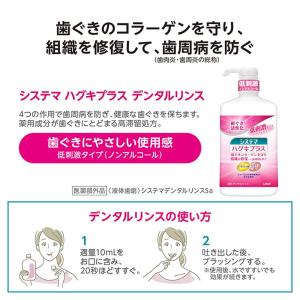 【医薬部外品】ライオン システマ ハグキプラス...の詳細画像2