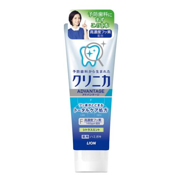 【医薬部外品】ライオン クリニカアドバンテージ ハミガキ シトラスミント 130g