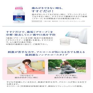【医薬部外品】ライオン クリニカアドバンテージ...の詳細画像1