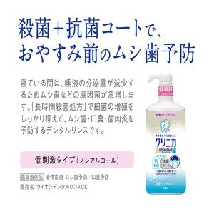 【医薬部外品】ライオン クリニカアドバンテージ...の詳細画像1