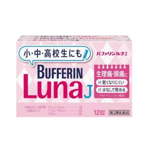 【第2類医薬品】ライオン バファリンルナJ 12錠【セルフメディケーション税制対象】｜サンドラッグe-shop