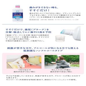 【医薬部外品】ライオン クリニカ クイックウォ...の詳細画像1