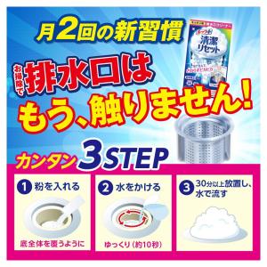 ライオン ルック+ 清潔リセット キッチン排水...の詳細画像1