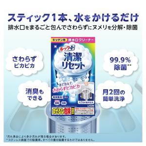 ライオン ルック+ 清潔リセット キッチン排水...の詳細画像2