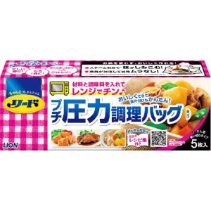 ライオン リード プチ圧力調理バッグ 5枚入り