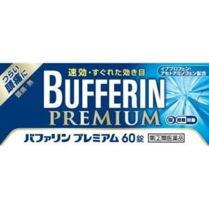 バファリンプレミアム 60錠