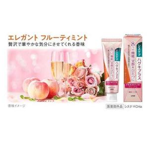【医薬部外品】ライオン システマ ハグキプラス...の詳細画像2