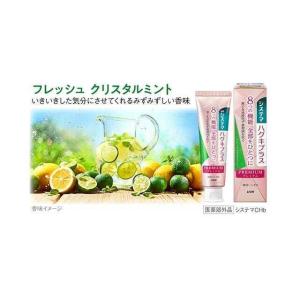 【医薬部外品】ライオン システマ ハグキプラス...の詳細画像2