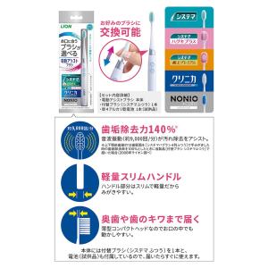 ライオン LION電動アシスト付替 システマ ...の詳細画像1