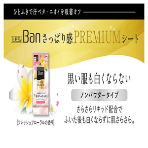 BanプレミアムシートノンパウダーFフローラル...の詳細画像1