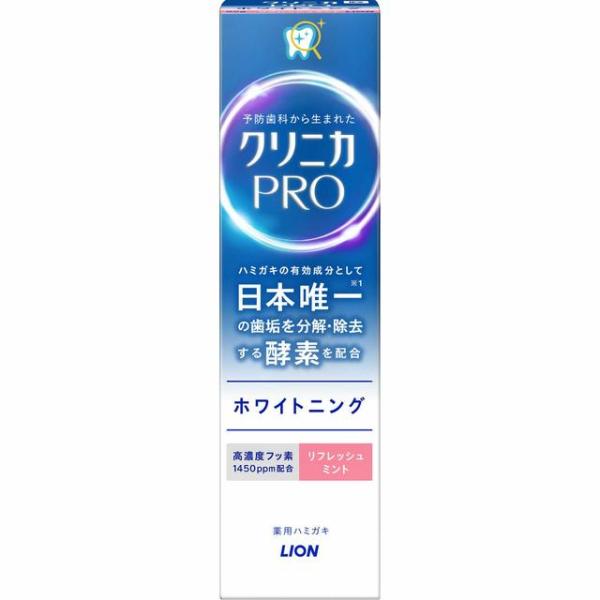 【ポイント10倍】【医薬部外品】ライオン クリニカPRO ホワイトニングハミガキ リフレッシュミント...