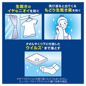 部屋干しトップ除菌EX 詰替え 810gの詳細画像3
