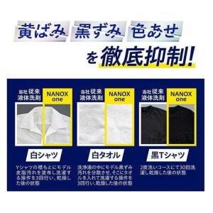 ライオン NANOX one (ナノックスワン...の詳細画像2