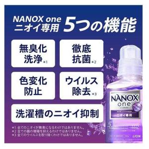 ライオン NANOX one (ナノックスワン...の詳細画像4