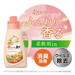 ライオン 香りつづくトップSweetHarmo...の詳細画像1