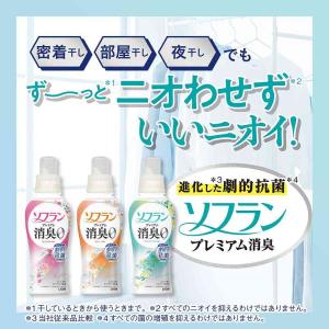ライオン ソフラン プレミアム消臭 柔軟剤 ア...の詳細画像2