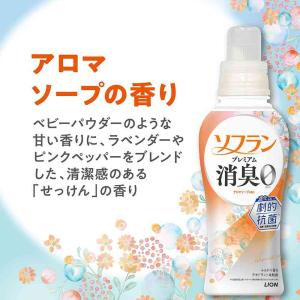 ライオン ソフラン プレミアム消臭 柔軟剤 ア...の詳細画像3