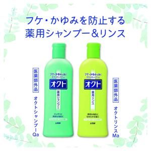 【医薬部外品】ライオン オクト リンス 320mlの詳細画像1