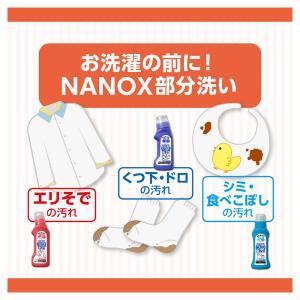 ライオン トップ NANOX(ナノックス) エ...の詳細画像1
