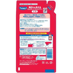 ペットキレイ 毎日でも洗える リンスインシャン...の詳細画像1