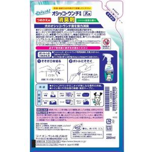 シュシュット!オシッコ・ウンチ専用 消臭&除菌...の詳細画像1