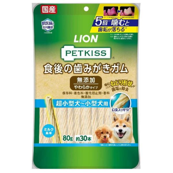 PETKISS 食後の歯みがきガム 無添加 やわらかタイプ 超小型犬〜小型犬用 80G