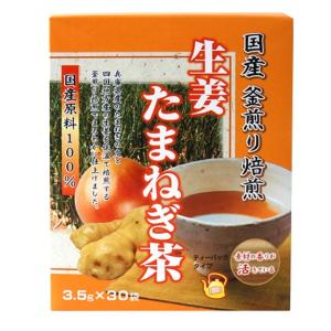 ◆ユニマットリケン 国産釜煎り焙煎 生姜たまねぎ茶 3.5g×30袋｜sundrugec