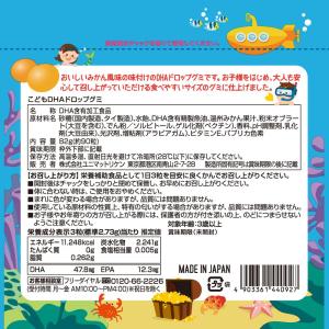 ◆ユニマットリケン こどもDHAドロップグミ 90粒の詳細画像1