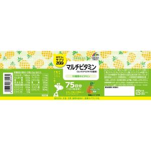 ◆ユニマットリケン ZOO マルチビタミン 150粒の詳細画像1